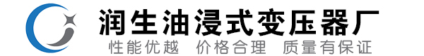 岐山油浸式变压器-岐山变压器厂-岐山变压器生产厂家